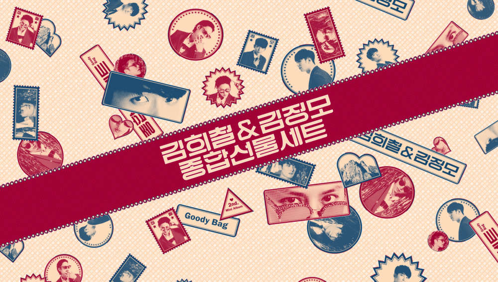 울산바위 (Ulsanbawi) by M&D (Kim Heechul x Kim Jungmo)