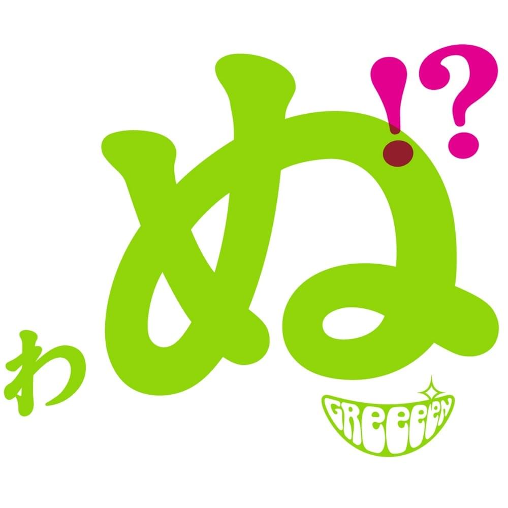 Album cover art for "Weeeek" by GReeeeN