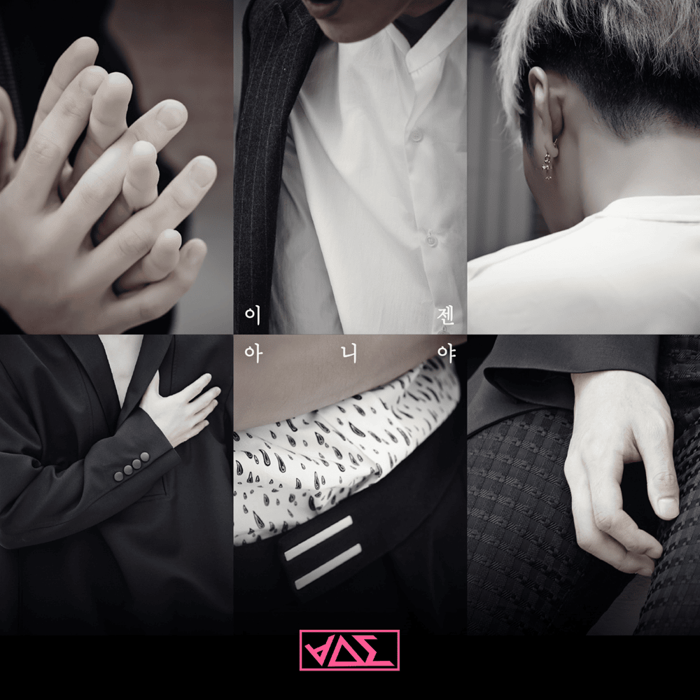 Album cover art for "이젠 아니야 (No More)" by BEAST (비스트)