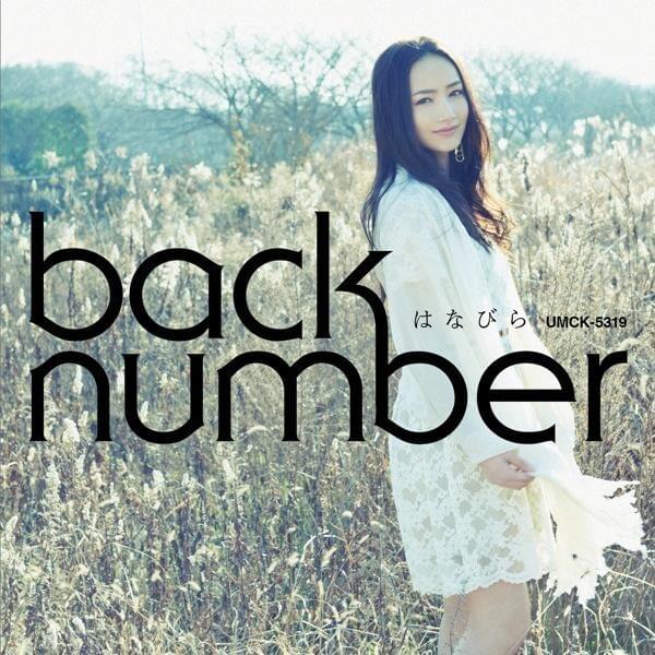 Album cover art for "はなびら (Hanabira)" by ​back number