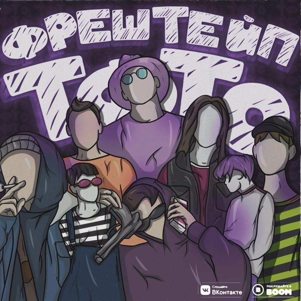 Cover image for TFTO: FRESHTAPE