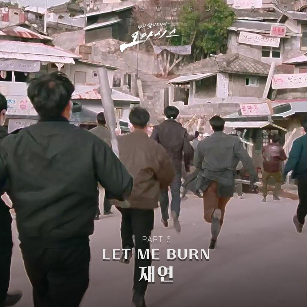 LET ME BURN by Jaeyeon (재연)