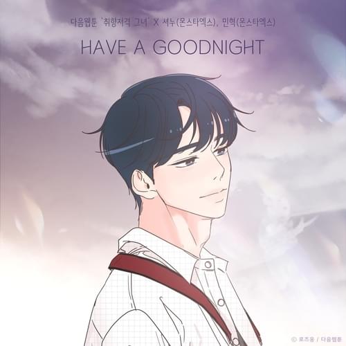 Album cover art for "HAVE A GOODNIGHT" by MONSTA X & SHOWNU (셔누) & Minhyuk (MONSTA X)