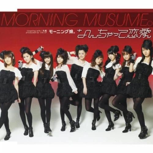 Album cover art for "なんちゃって恋愛 (Nanchatte ren’ai)" by モーニング娘。(Morning Musume)