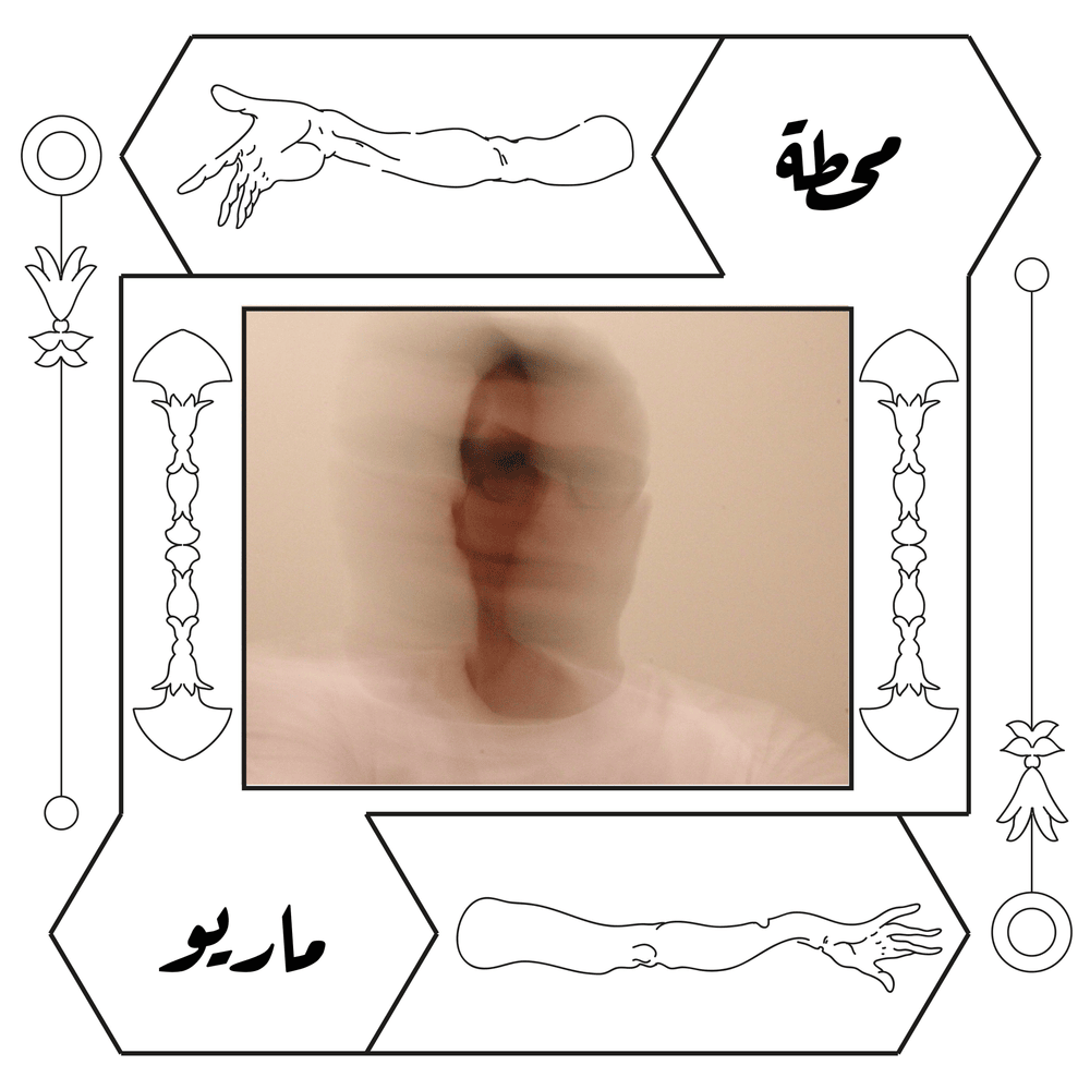 Album cover art for "Mahata - محطة" by Marwan Moussa - مروان موسى