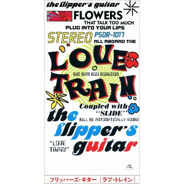 LOVE TRAIN ~ラヴ・トレイン~ by Flipper’s Guitar