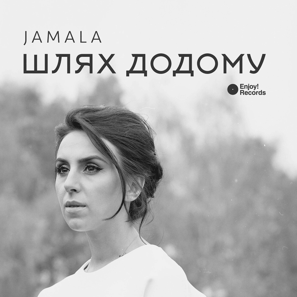 Шлях додому (Way To Home) by Jamala