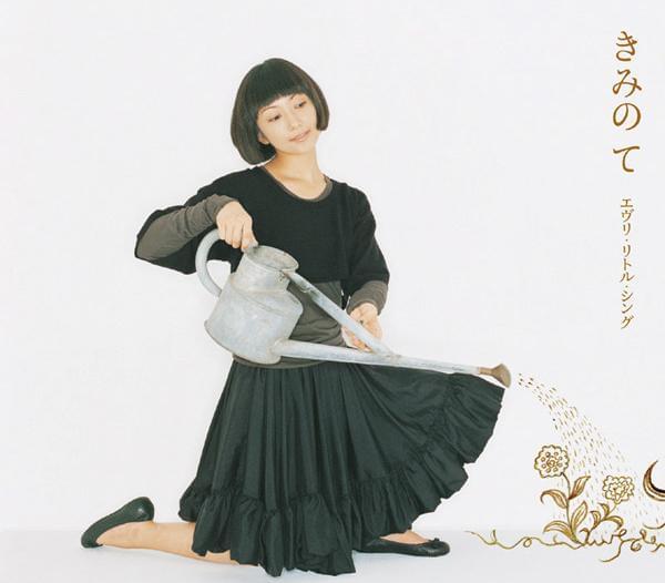 Album cover art for "帰り道 (The Way Back Home)" by Every Little Thing