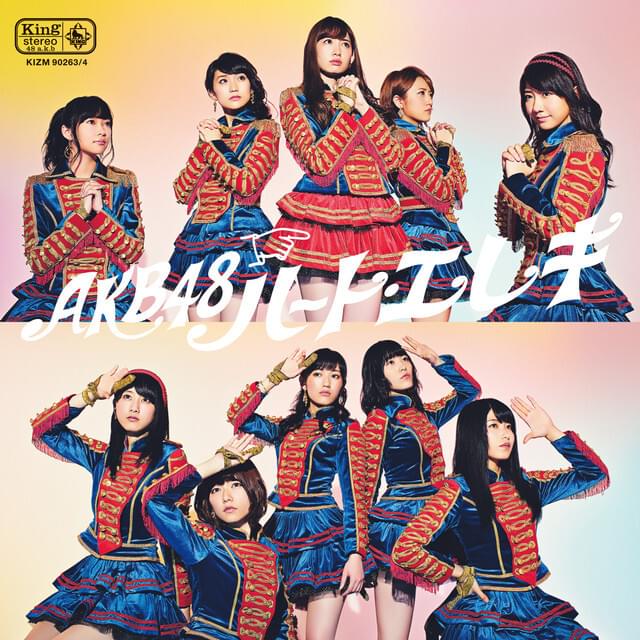 清純フィロソフィー (Seijun Philosophy) by AKB48 チーム4 (AKB48 Team 4)