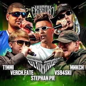 Album cover art for "VS94SKI vs T!MMI vs STEPHAN PIE vs МИКСИ vs VERCH.FATE | КУБОК МЦ: ULTIMATE 2 (DEATHMATCH CLASH)" by КУБОК МЦ (KBK MC) & VS94SKI & T!MMI & Stephan Pie & Микси (Meexy) & Verch.fate