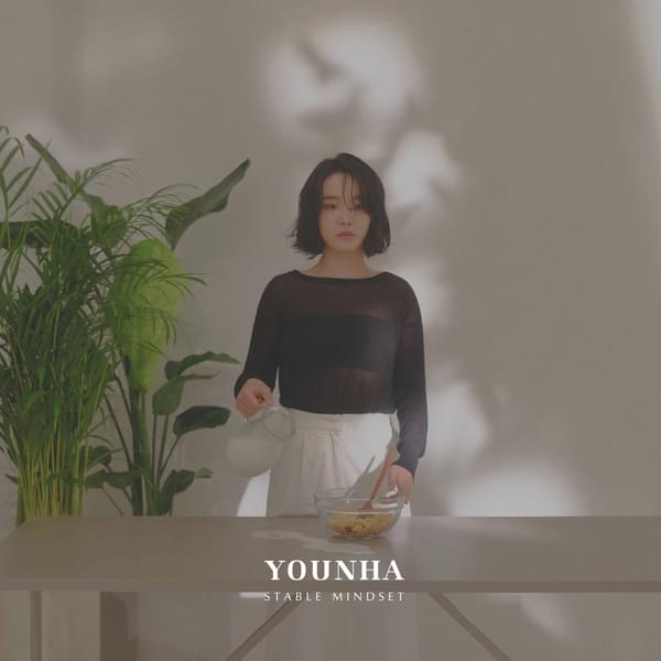 Album cover art for "비가 내리는 날에는 (On a Rainy Day)" by YOUNHA (윤하)