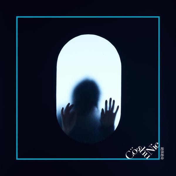 絶体絶命 (Zettai Zetsumei) by Cö shu Nie