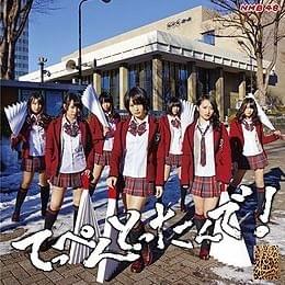 Album cover art for "12/31" by NMB48