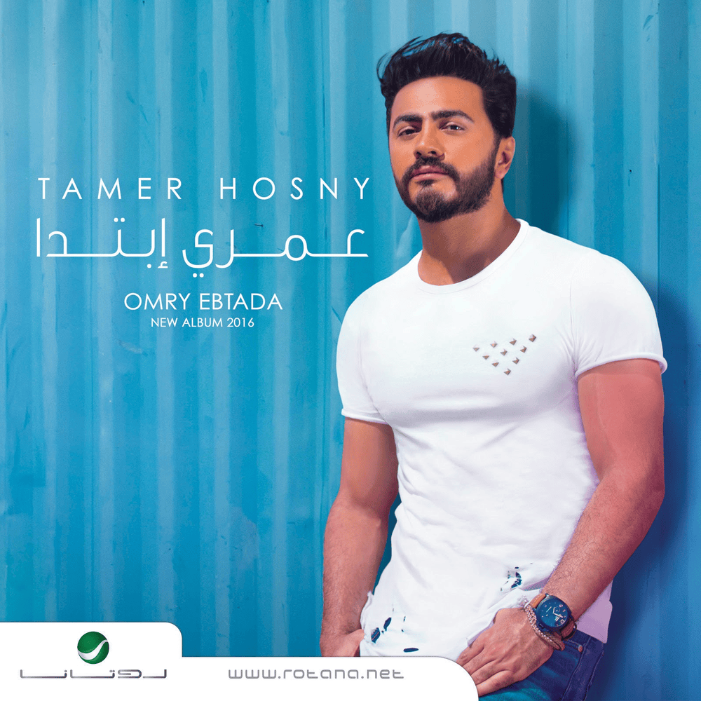 Cover image for Omry Ebtada - عمري إبتدا