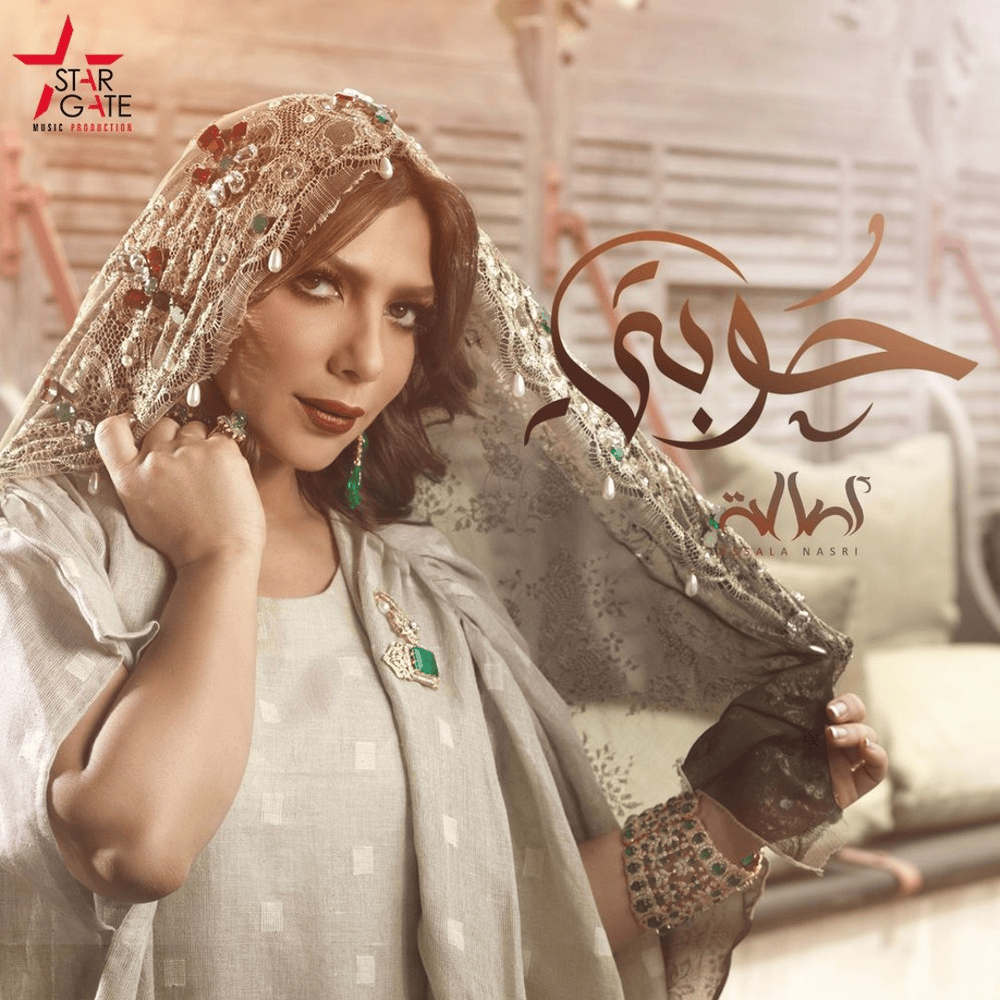 Album cover art for "Hobeti - حوبتي" by Assala - أصالة