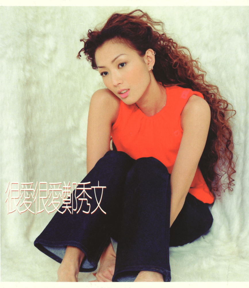 很愛很愛你 (Love You Very Much) by 鄭秀文 (Sammi Cheng)
