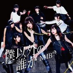 Let it snow! by NMB48 Team BII
