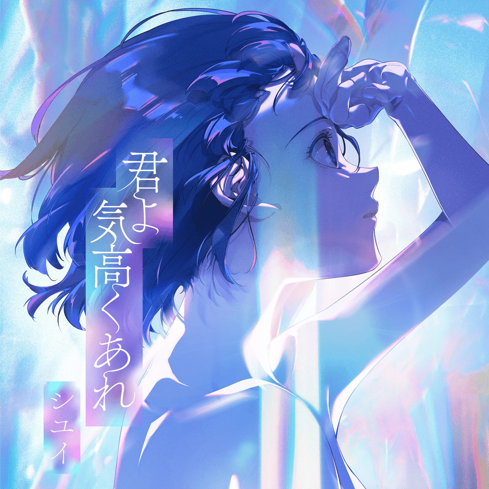 Mercury by シユイ (Shiyui)