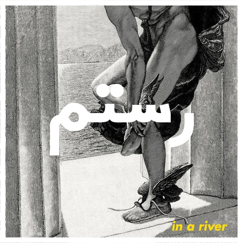 Cover image for In a River