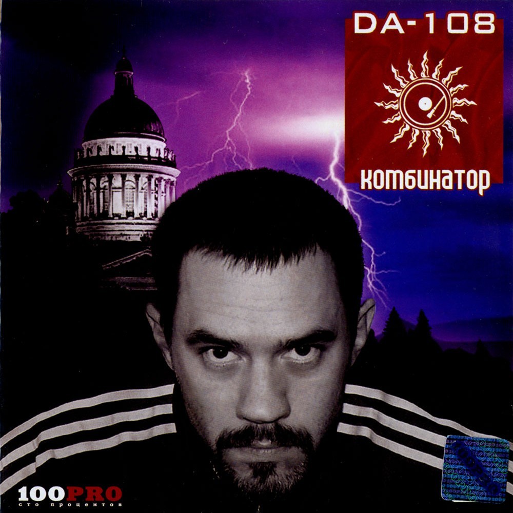 Я бездельник (I’m a Slacker) by DA-108