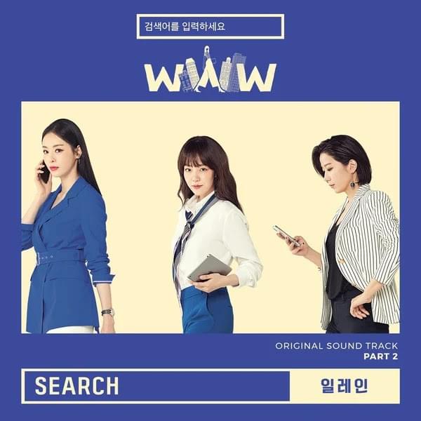 Cover image for Search: WWW  (Original Television Soundtrack), Pt. 2