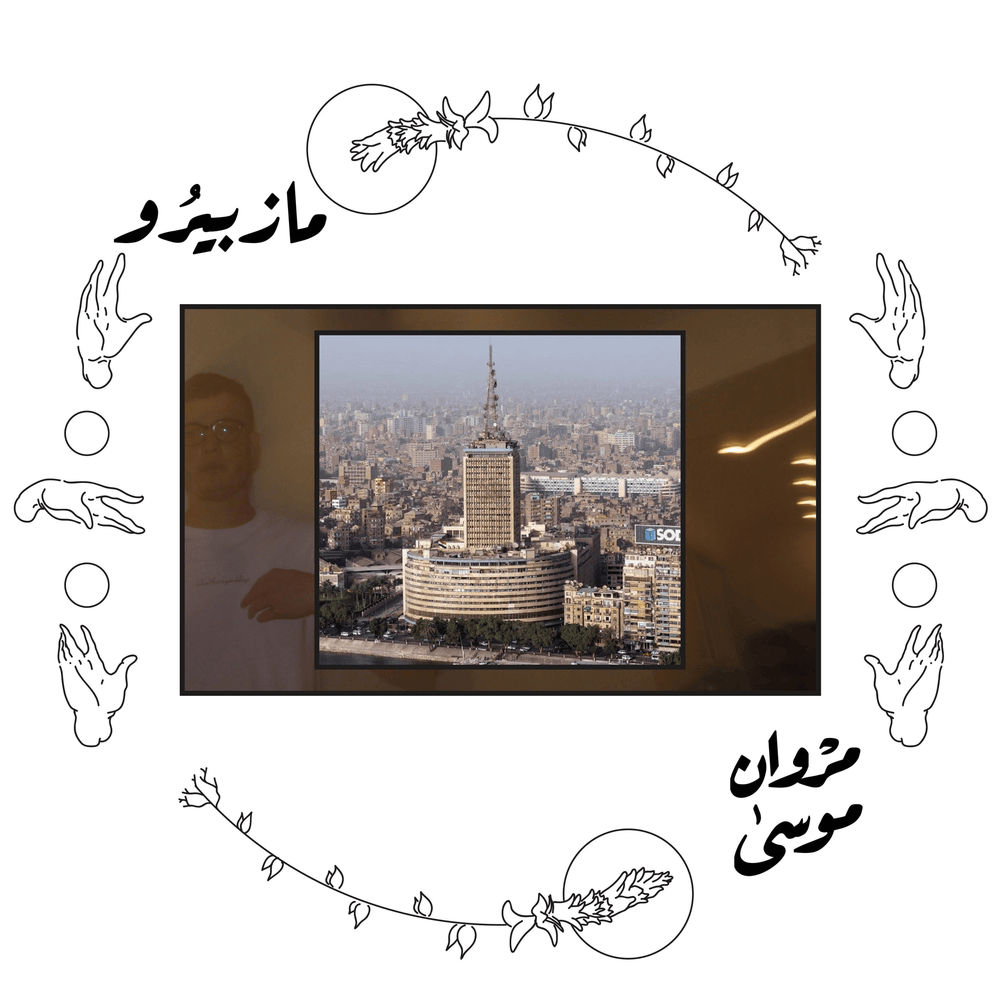 Album cover art for "Mazbiero - مازبيرو" by Marwan Moussa - مروان موسى