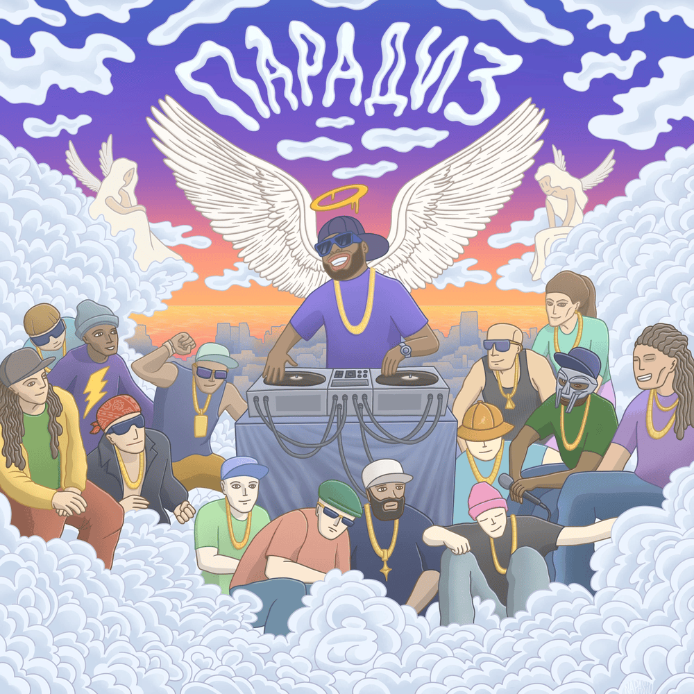Album cover art for "Парадиз (Paradise)" by Крип-а-Крип (Crip-a-Crip)