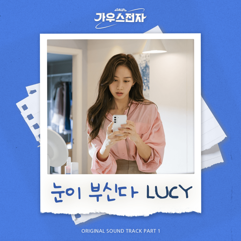 Album cover art for "눈이 부신다 (DIAMOND) [Instrumental]" by LUCY (루시)