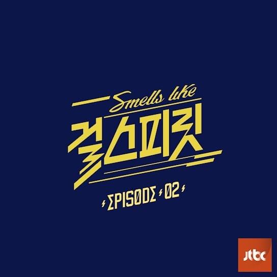 나를 외치다 (Shout Myself) by Minjae (Sonamoo)