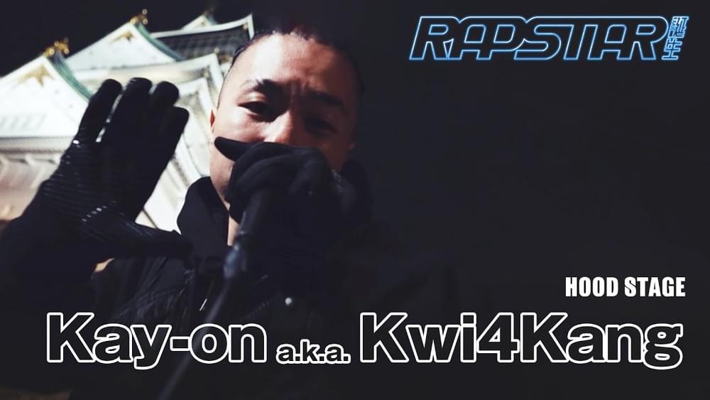 HOOD STAGE by Kay-on a.k.a. Kwi 4 kang