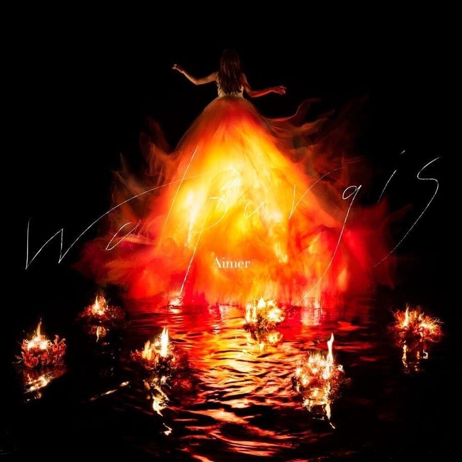 Album cover art for "地球儀 (chikyugi)" by Aimer