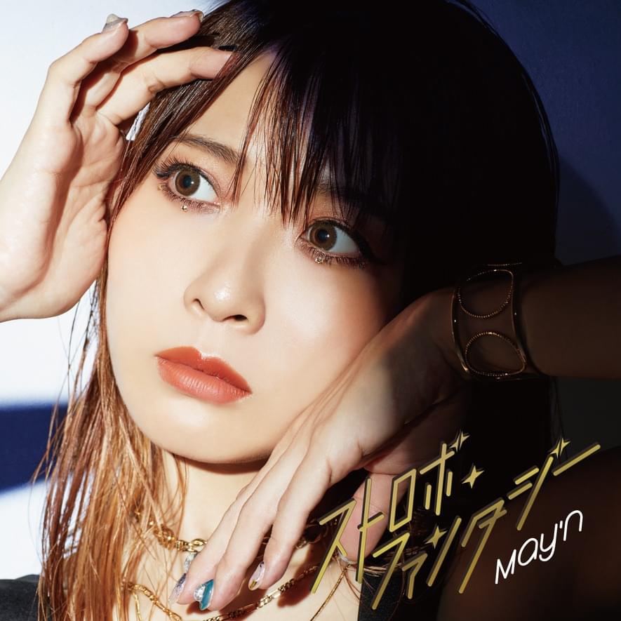 Cover image for ストロボ・ファンタジー (Strobe Fantasy) - Single