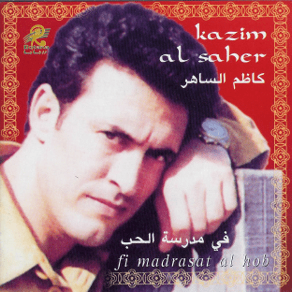Zidiny Eshqan - زيديني عشقاً by Kadim Al Sahir - كاظم الساهر