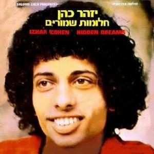 Ze Haya Mizman - זה היה מזמן by Izhar Cohen - יזהר כהן
