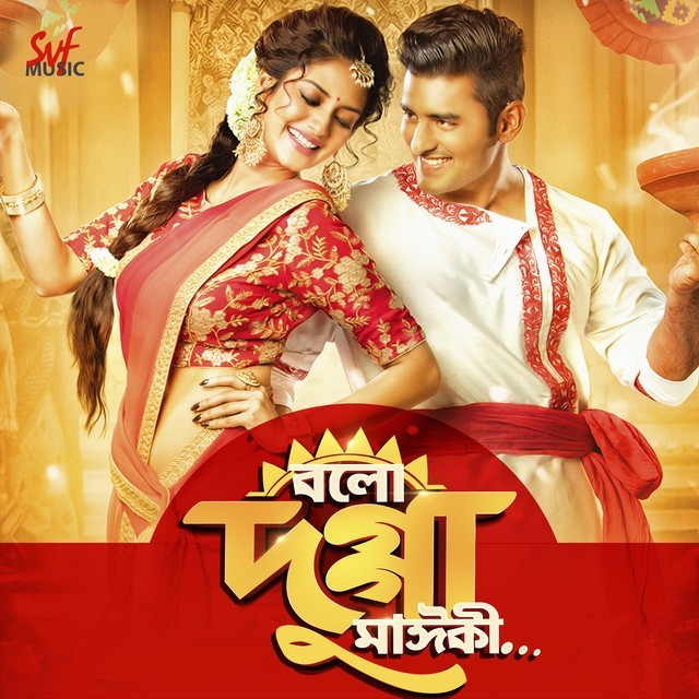 Cover image for Bolo Dugga Maiki