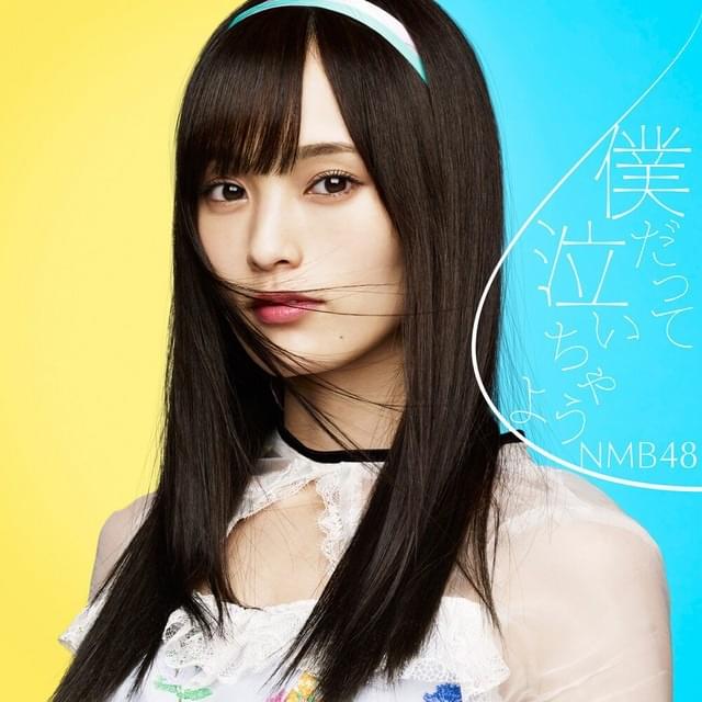 夢は逃げない (Yume wa Nigenai) by NMB48