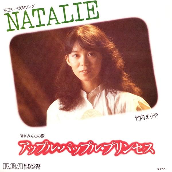 Album cover art for "Natalie" by 竹内まりや (Mariya Takeuchi)