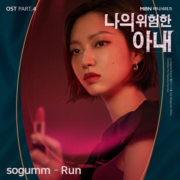Run (Instrumental) by sogumm (소금)