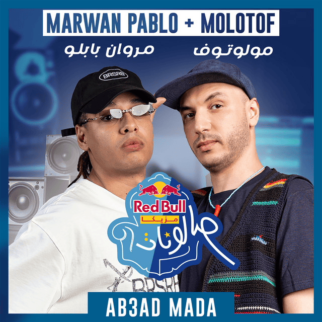 Album cover art for "Ab3ad Mada - أبعد مدى" by Marwan Pablo - مروان بابلو