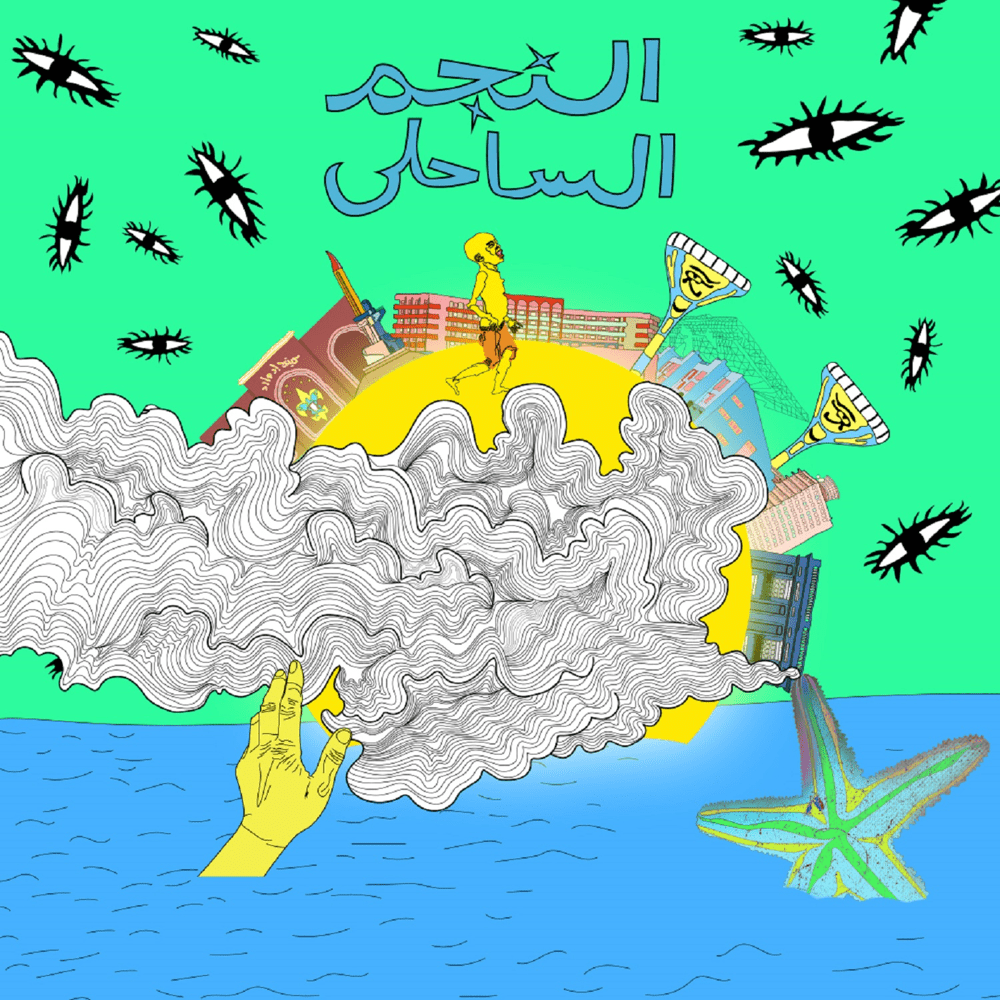 Cover image for Al-Negm Elsahely - النجم الساحلي