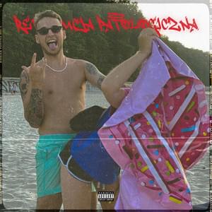 Album cover art for "Rewolucja Patologiczna" by Alan