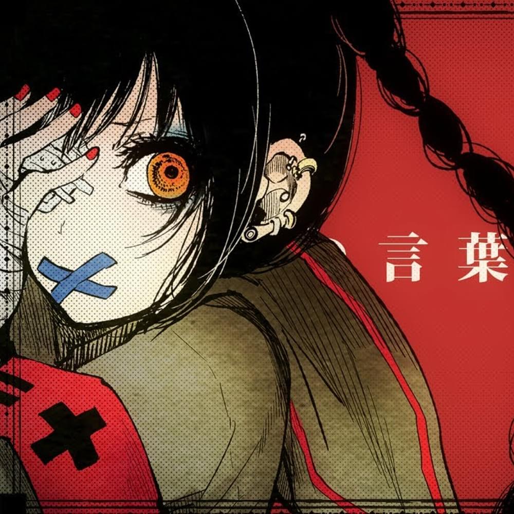 Album cover art for "少女自傷癖 (Shoujo Jishouheki)" by PolyphonicBranch & IA