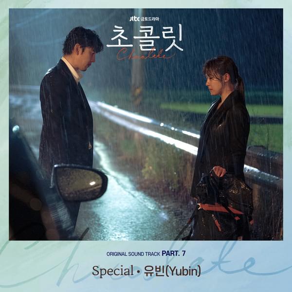 Album cover art for "Special" by Yubin