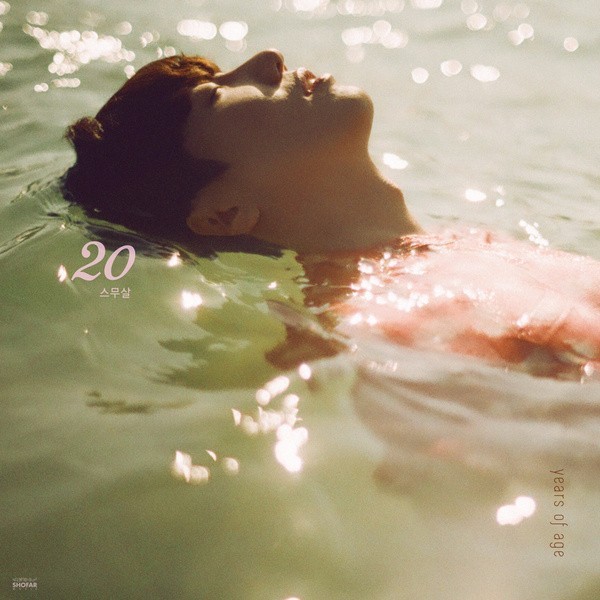 날씨가 미쳤어 (Crazy Weather) by 20 Years of Age (스무살)