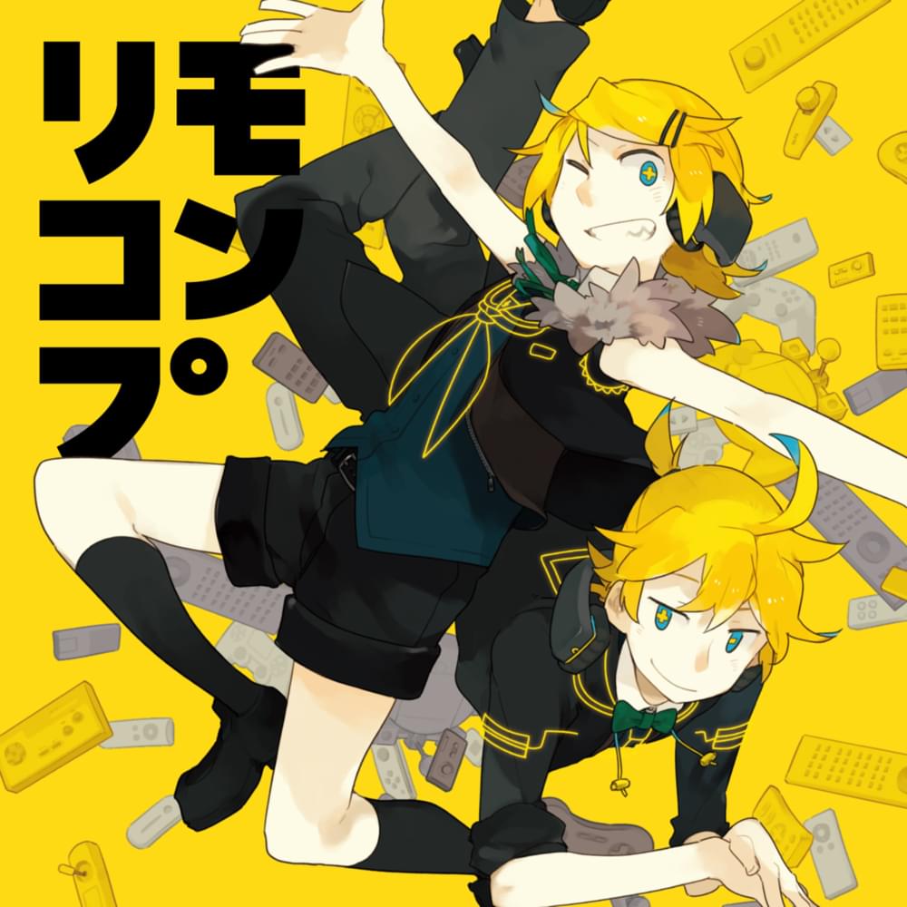 Album cover art for "リモコン (Remote Control)" by Wonderful⭐️Opportunity & 鏡音リン (Kagamine Rin) & 鏡音レン (Kagamine Len)