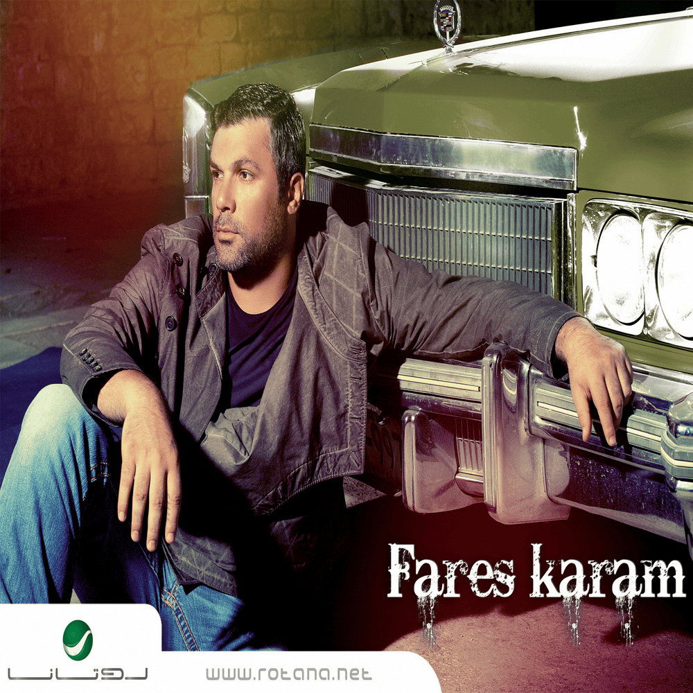 Elli Byekzoub Ala Marto - اللي بيكذب ع مرتو by Fares Karam - فارس كرم