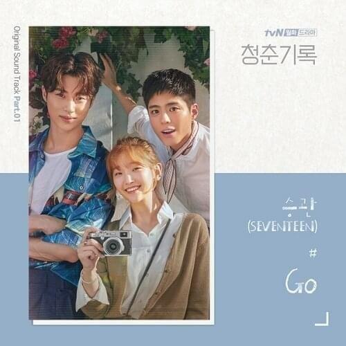 Go by SEUNGKWAN (승관)