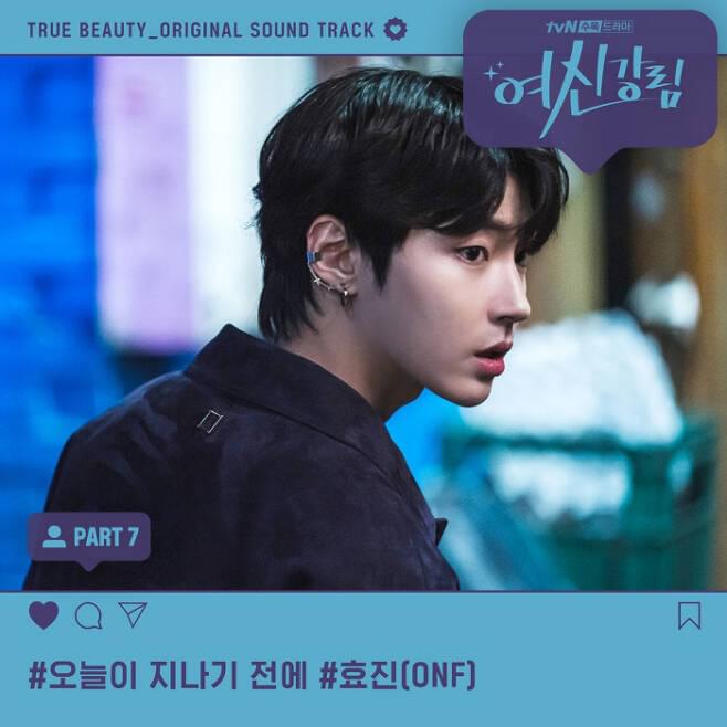 Album cover art for "오늘이 지나기 전에 (Before Today is Over)" by HYOJIN