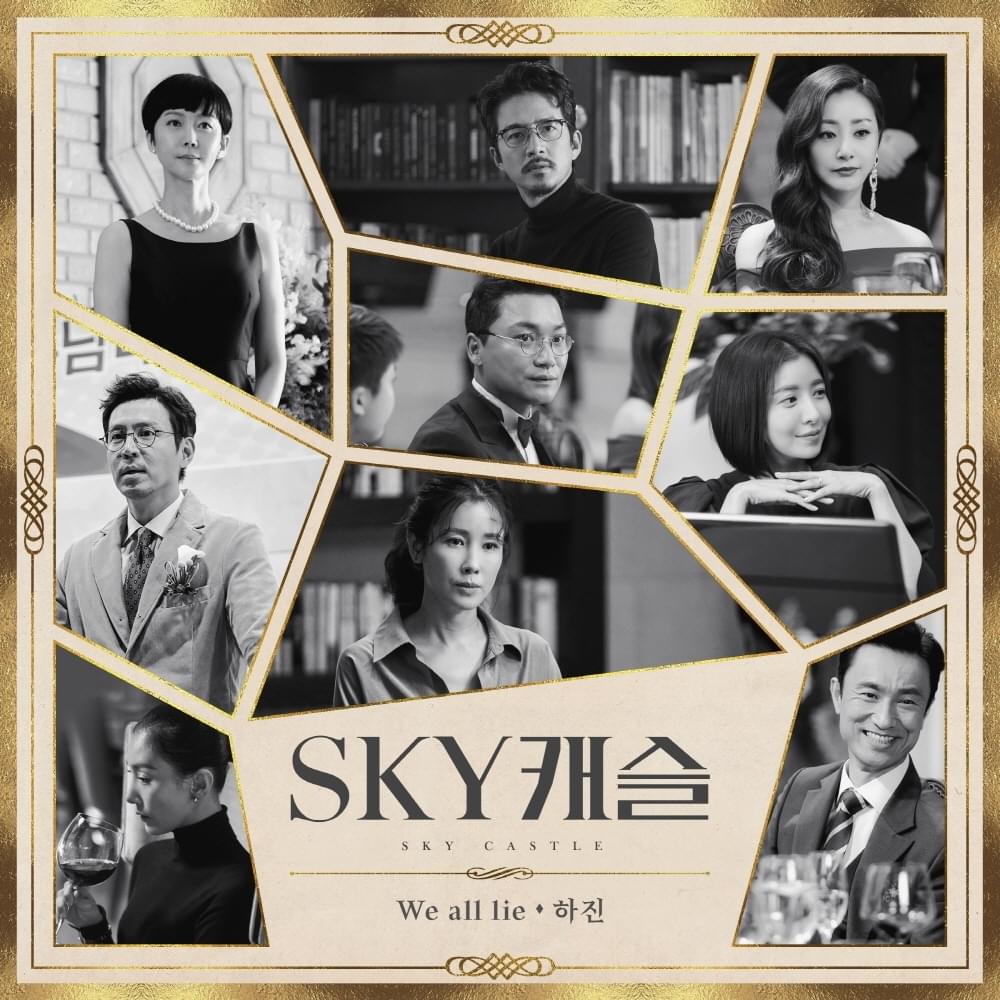 Album cover art for "We all lie" by HAJIN (하진)