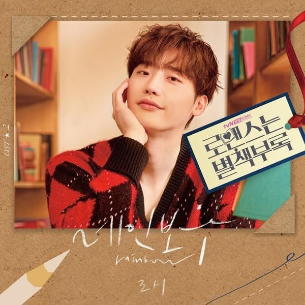 Cover image for Romance Is A Bonus Book (Original Television Soundtrack), Pt. 2